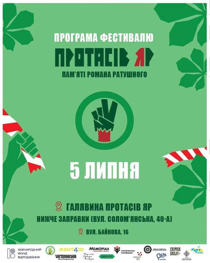 Виставка візуального мистецтва за права людини