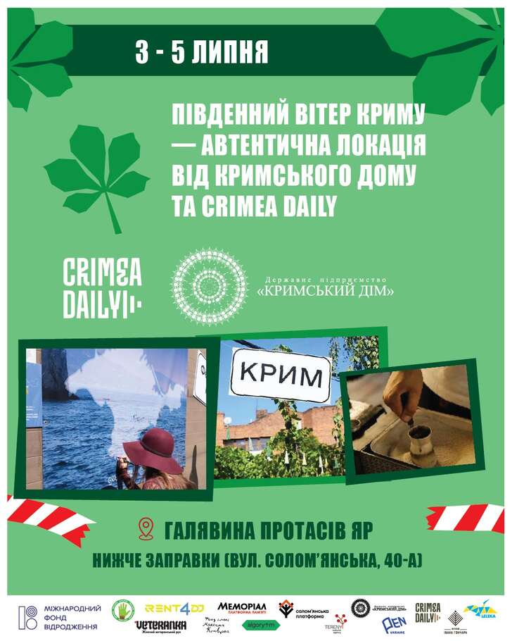 Південний вітер з Криму - автентична локація від кримського дому та Crimea Daily