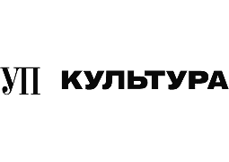 УП Культура