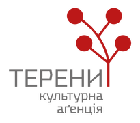 Культурна аґенція «Терени»