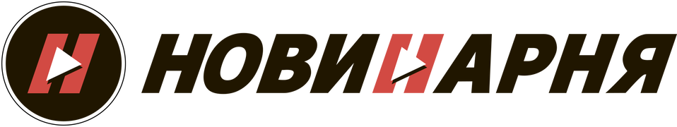 Новинарня