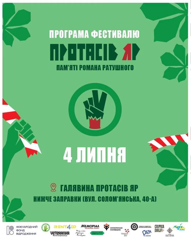 Виставка візуального мистецтва за права людини