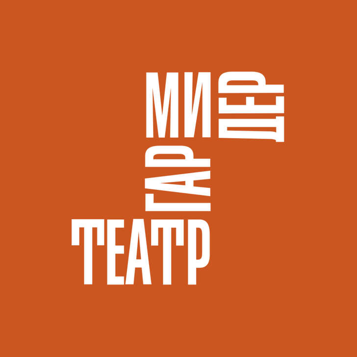 Театр Гармидер