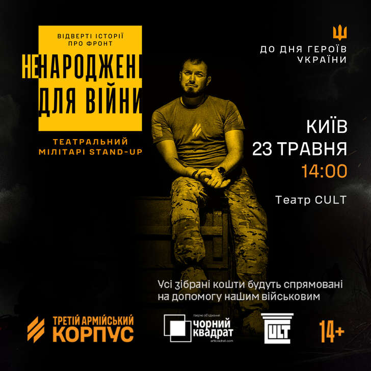 Театр трійки